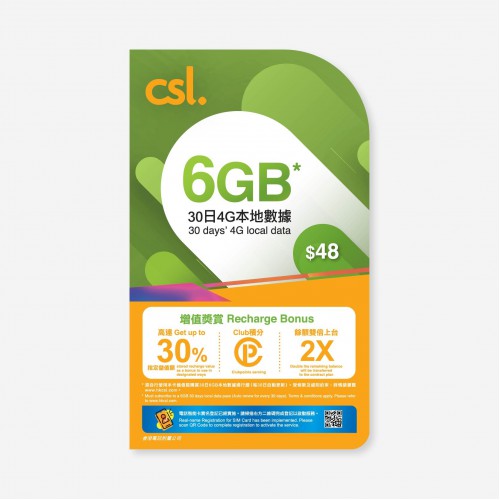 csl. 30日6GB本地數據儲值卡